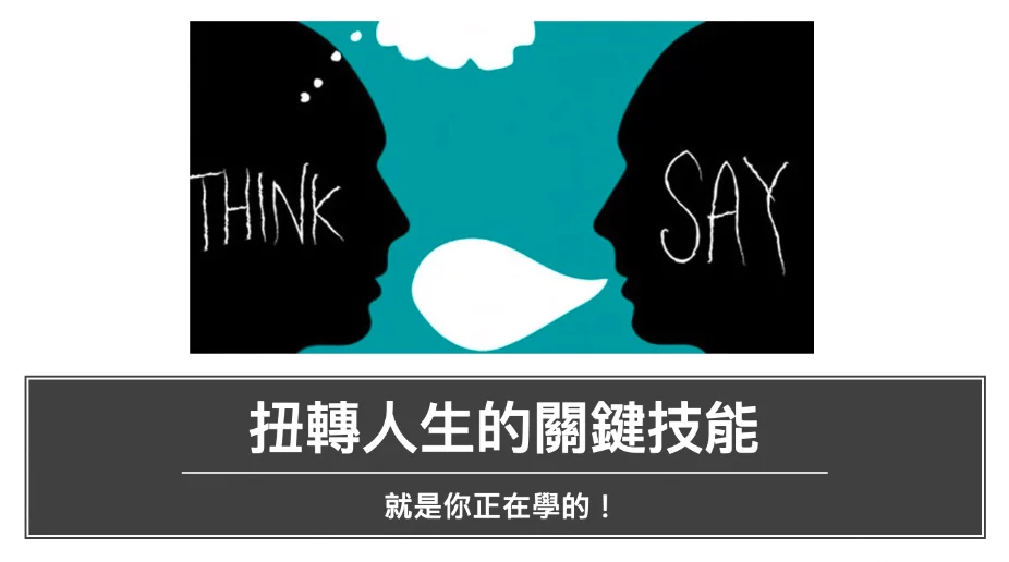 圖 1：翻攝自林慧老師演講PPT