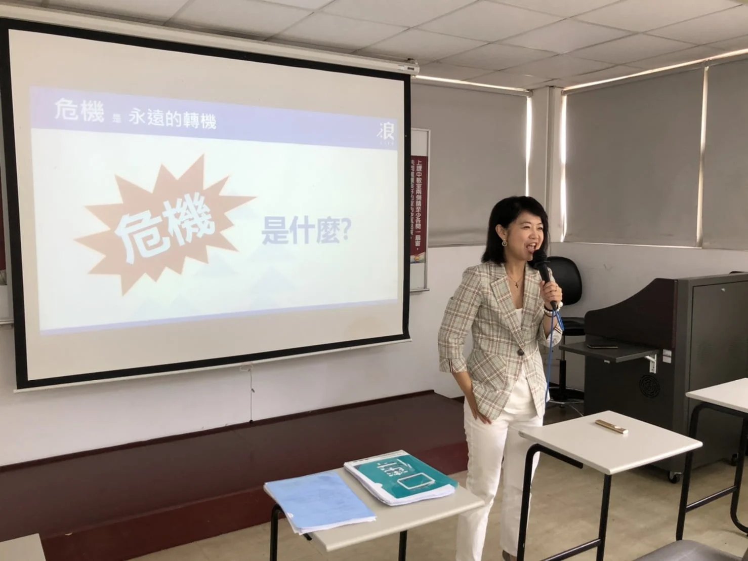 圖一：本課程邀請浪LIVE資深公關經理侯沛吟以「危機是永遠的轉機」為題和同學們分享。
