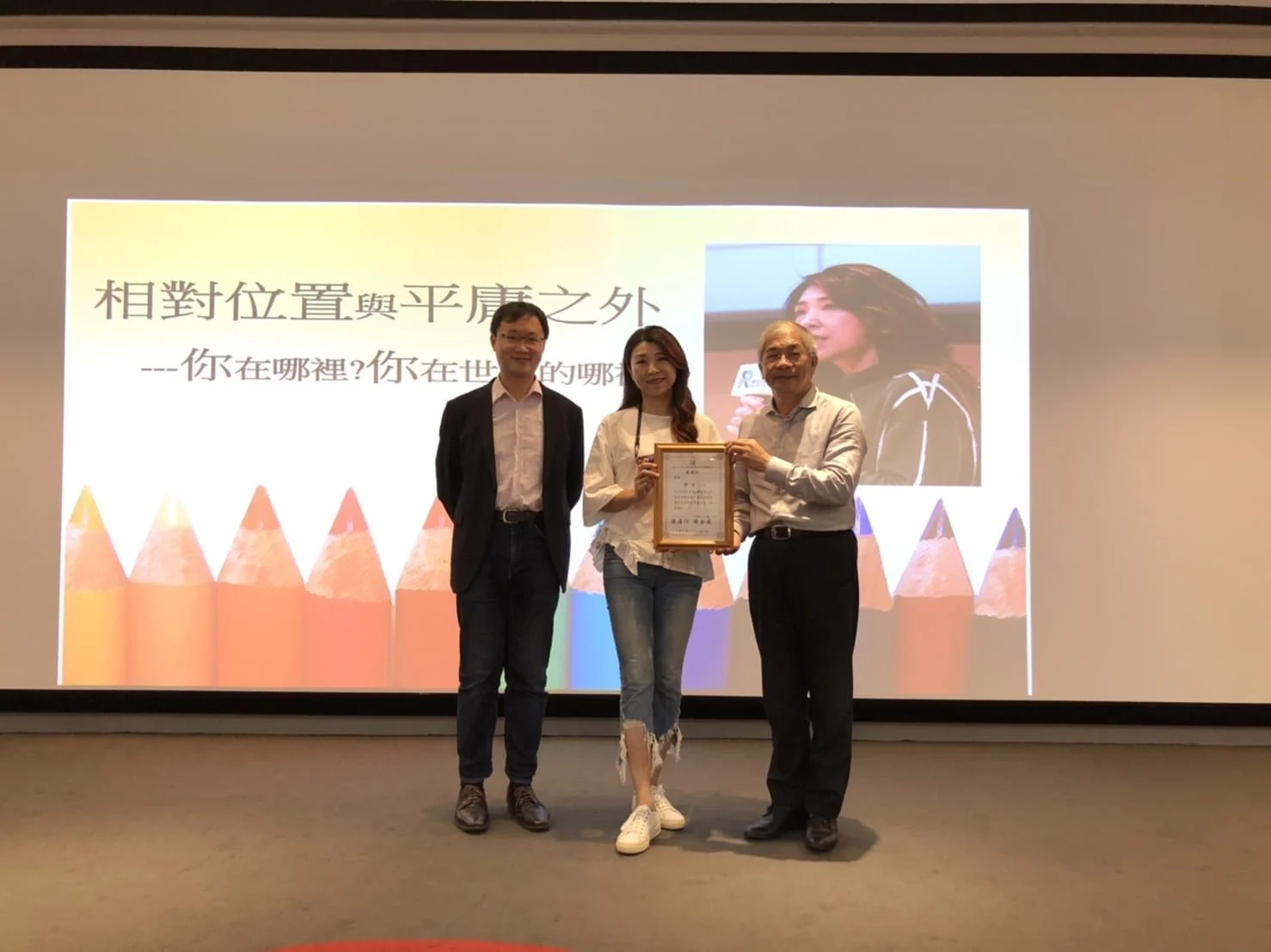 圖二、世新大學副校長陳清河（右）頒發感謝狀予主持人蘭萱。