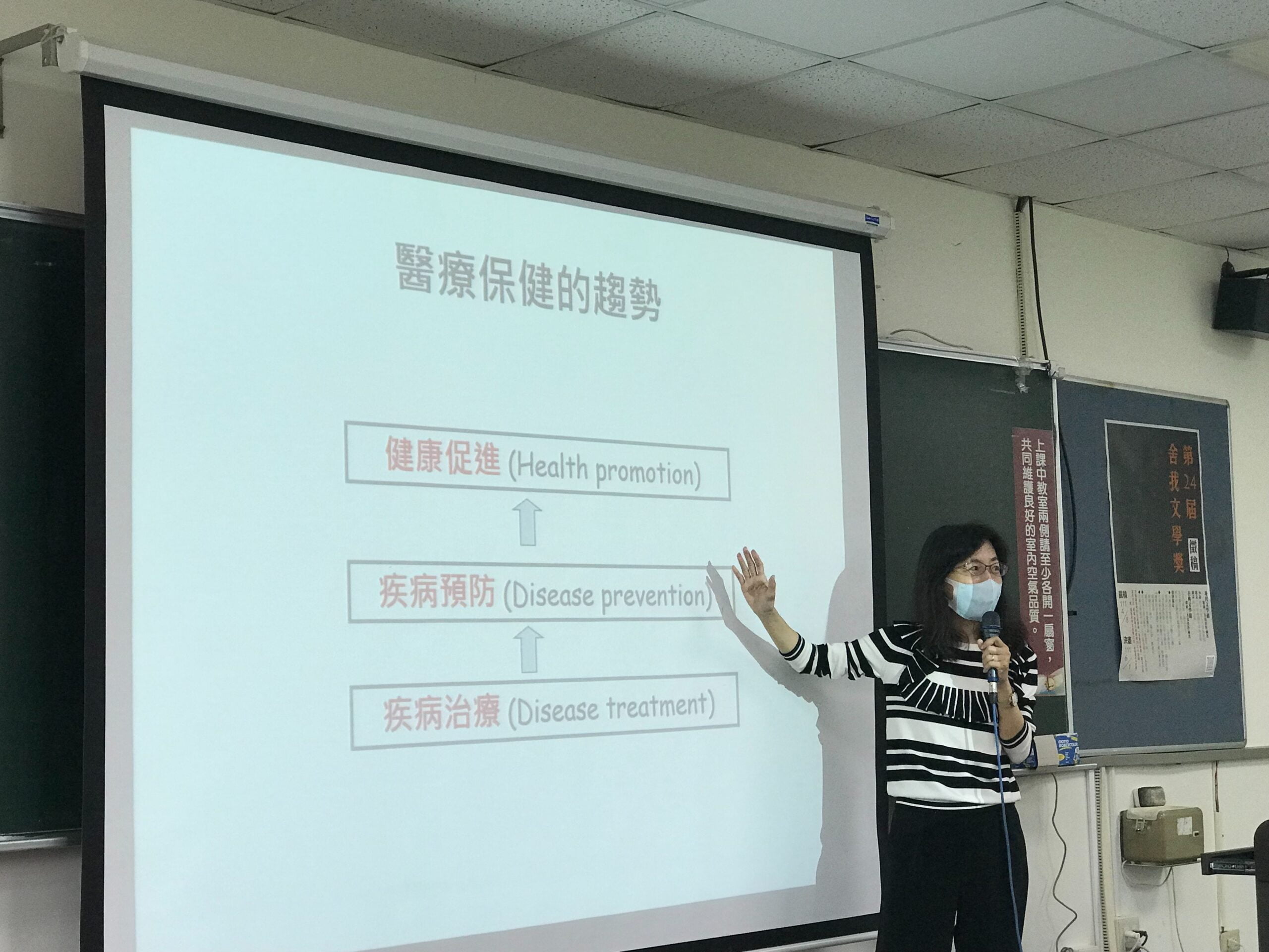 圖一、「健康傳播」課程邀請到國立臺北護理健康大學醫護教育暨數位學習系郭倩琳老師來進行演講