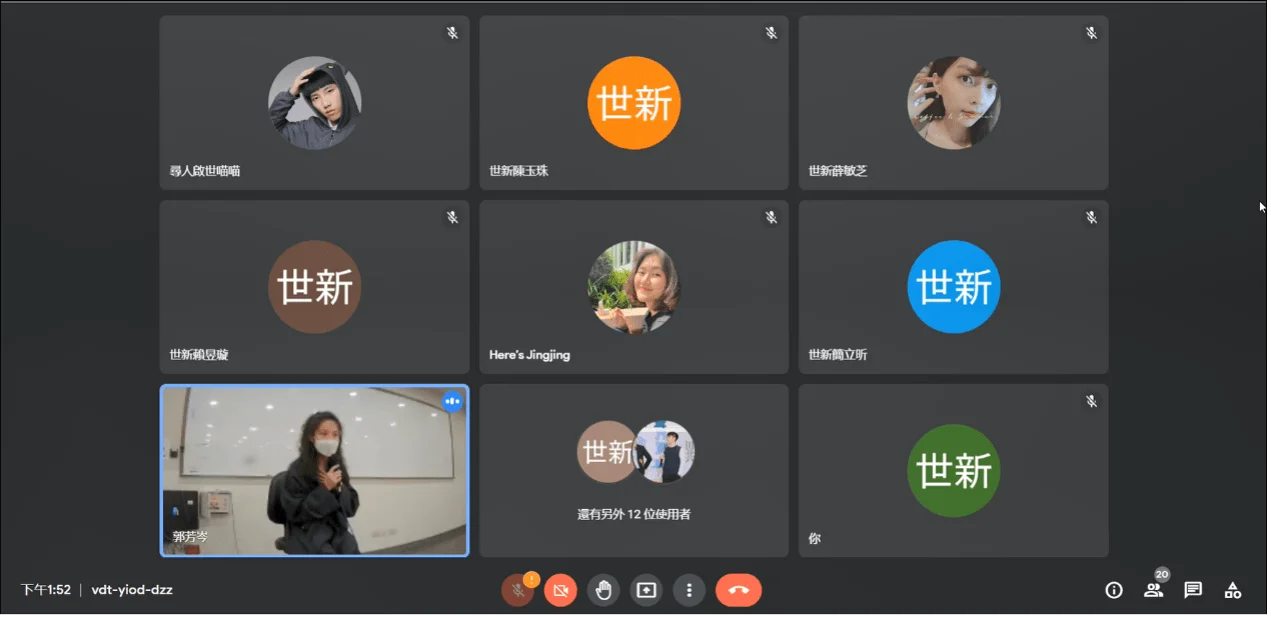 圖四：同時線上分享